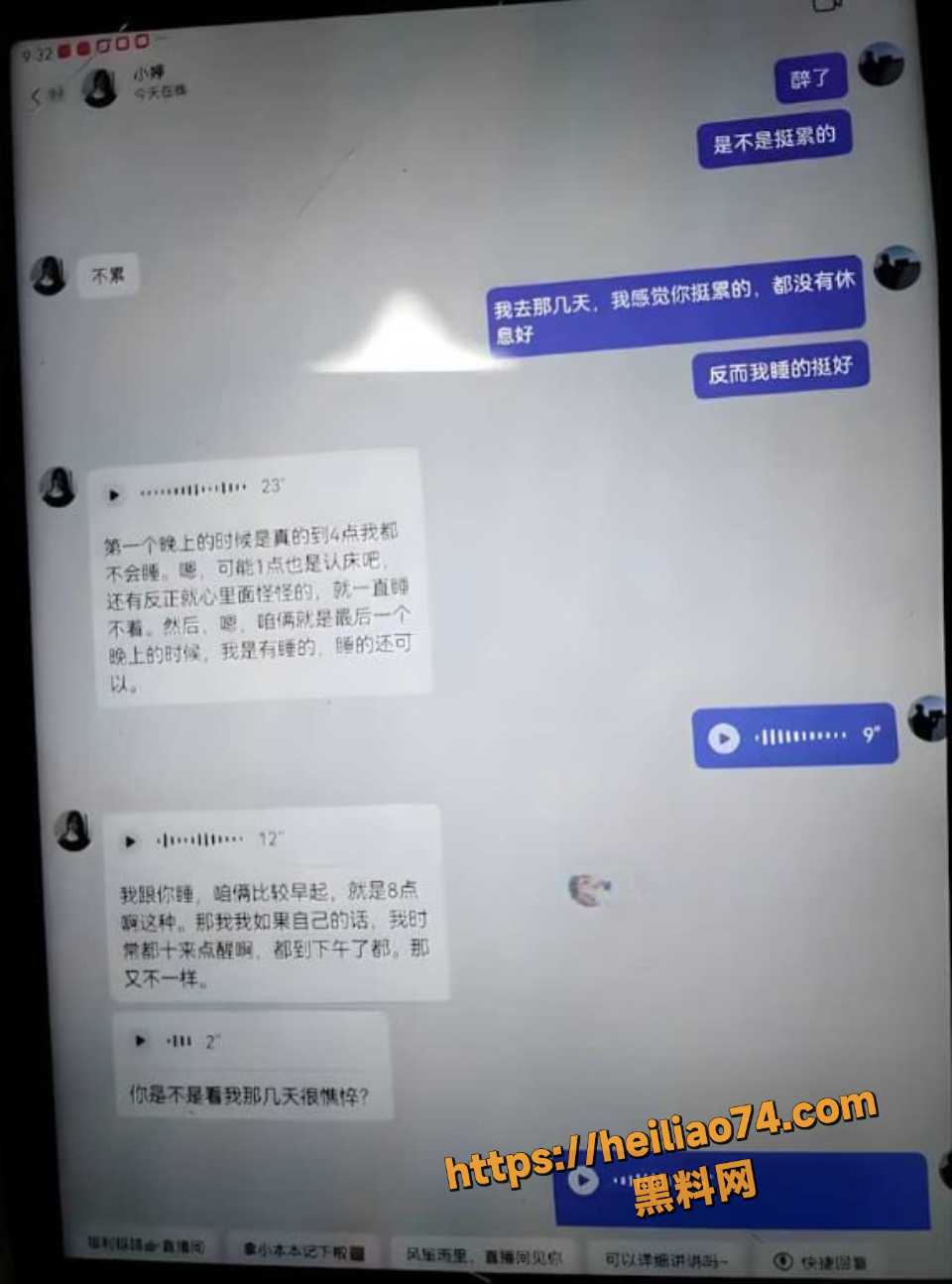 梁俊鹏靠亡妻惨案吸金事件4