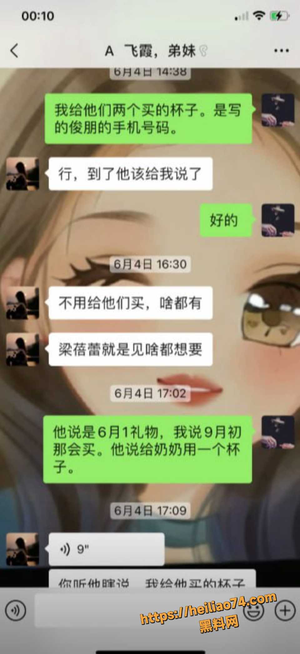 梁俊鹏靠亡妻惨案吸金事件6