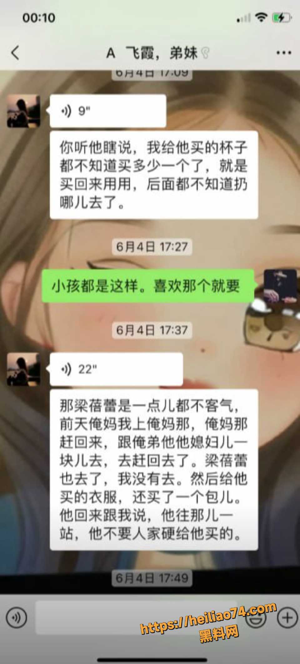 梁俊鹏靠亡妻惨案吸金事件7