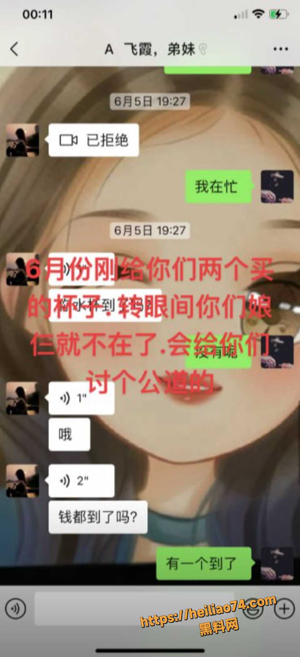 梁俊鹏靠亡妻惨案吸金事件8
