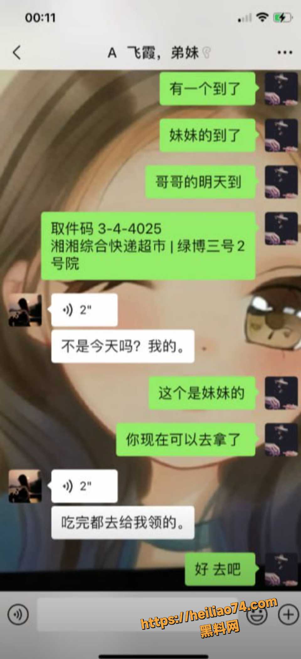 梁俊鹏靠亡妻惨案吸金事件9