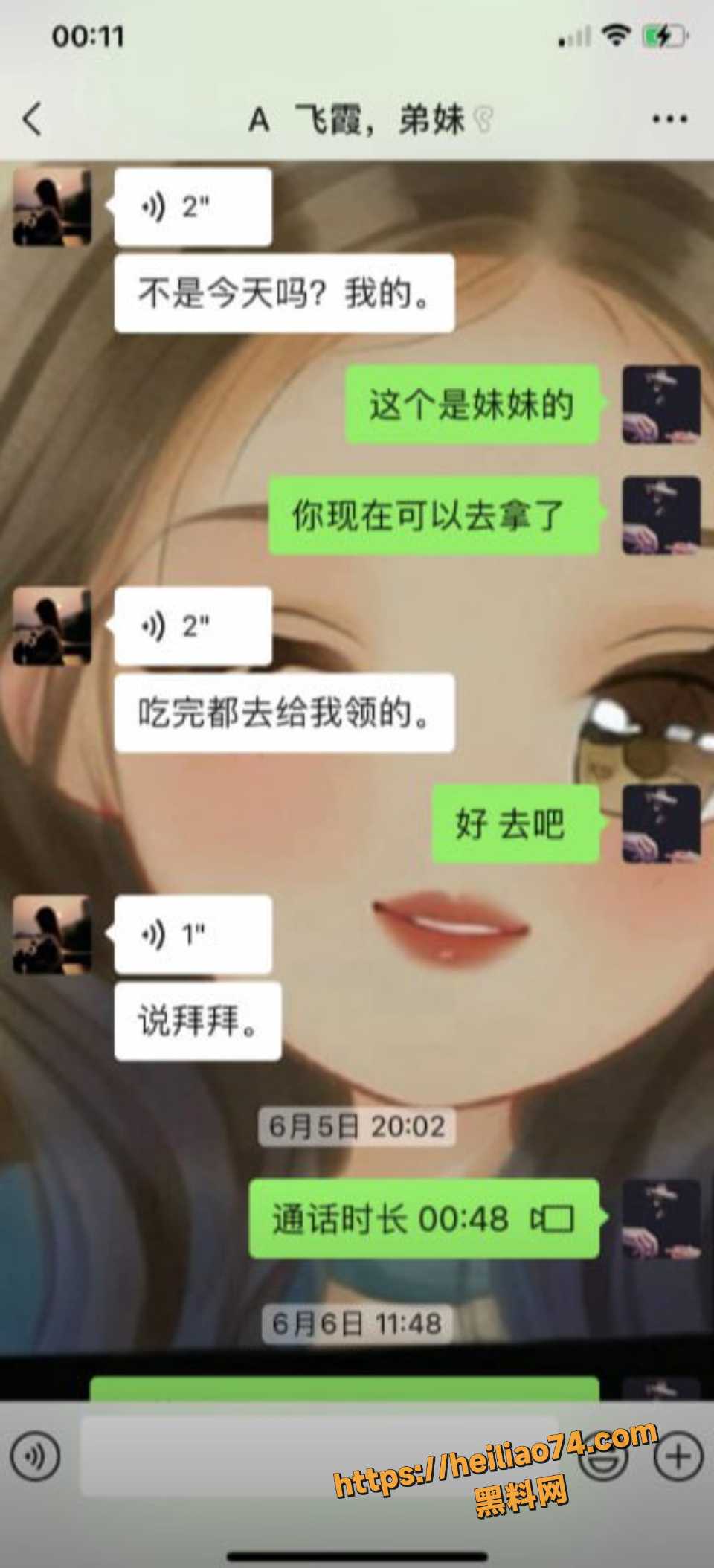 梁俊鹏靠亡妻惨案吸金事件10