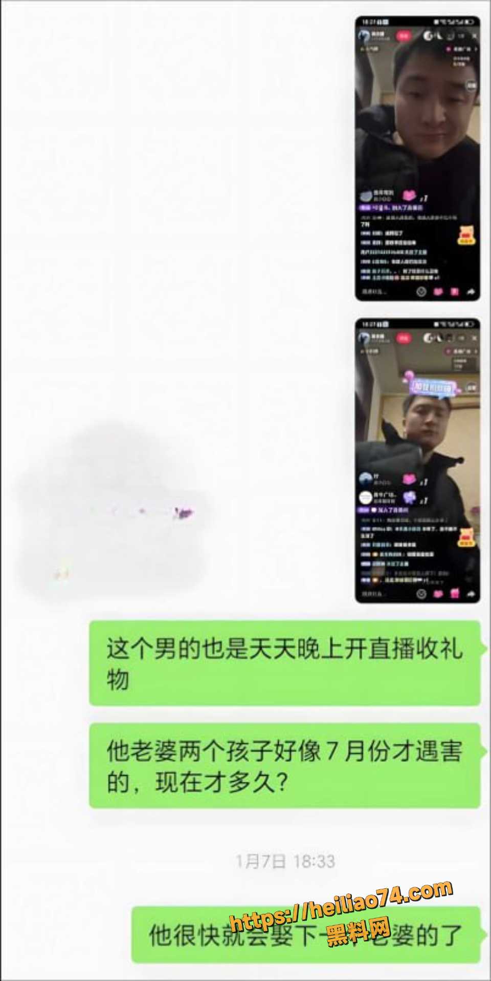 梁俊鹏出轨聊天记录1