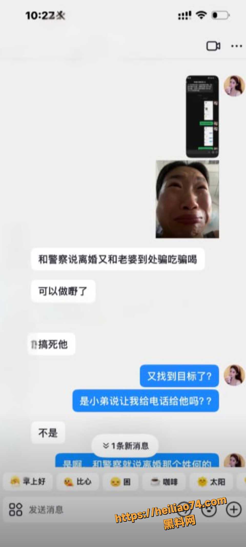 梁俊鹏出轨聊天记录4