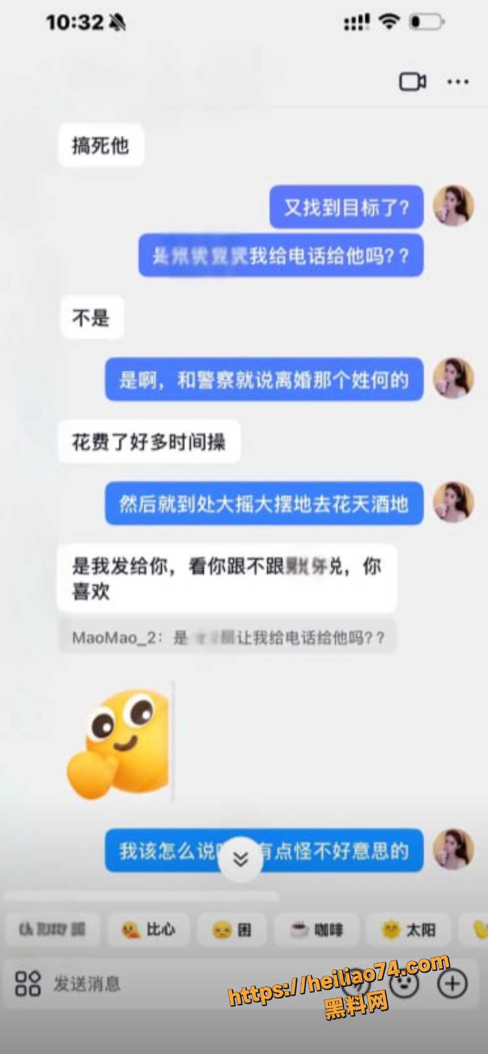 梁俊鹏出轨聊天记录6