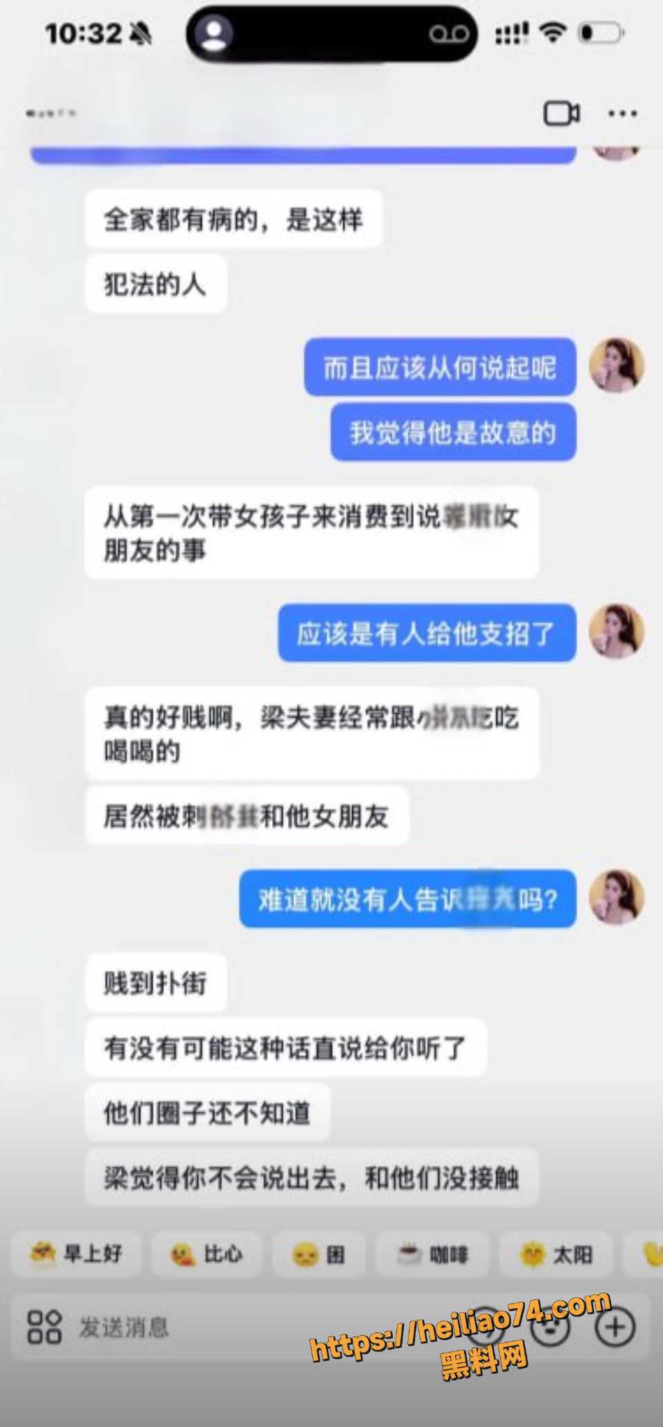 梁俊鹏出轨聊天记录7
