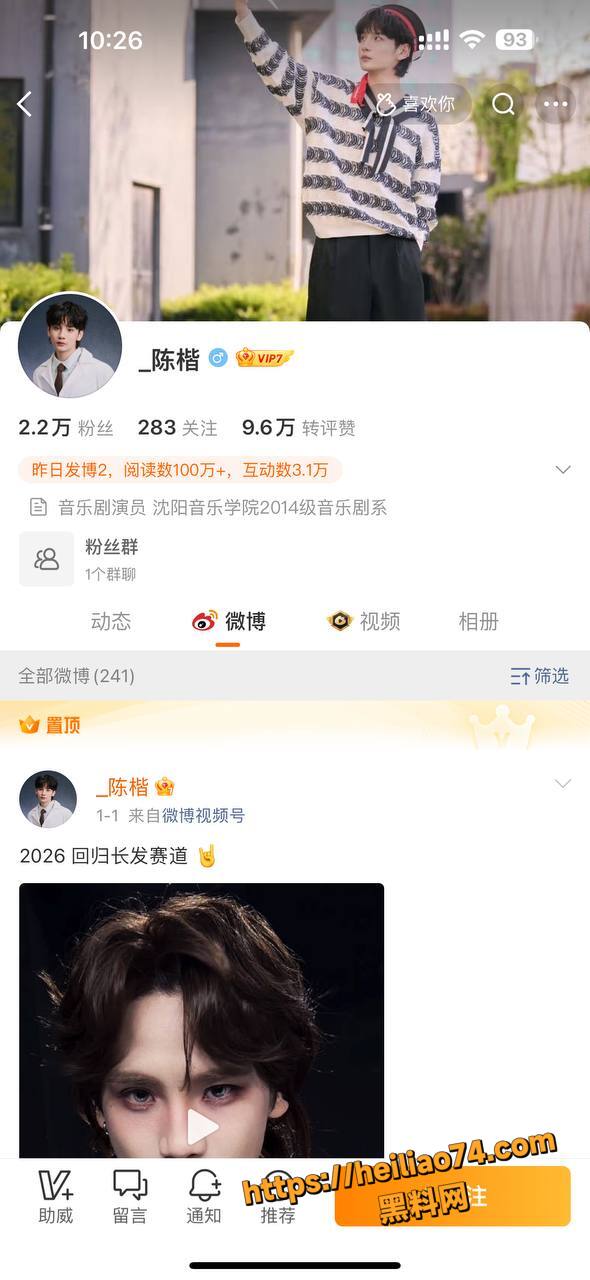 陈楷三年隐忍爆锤前女友3