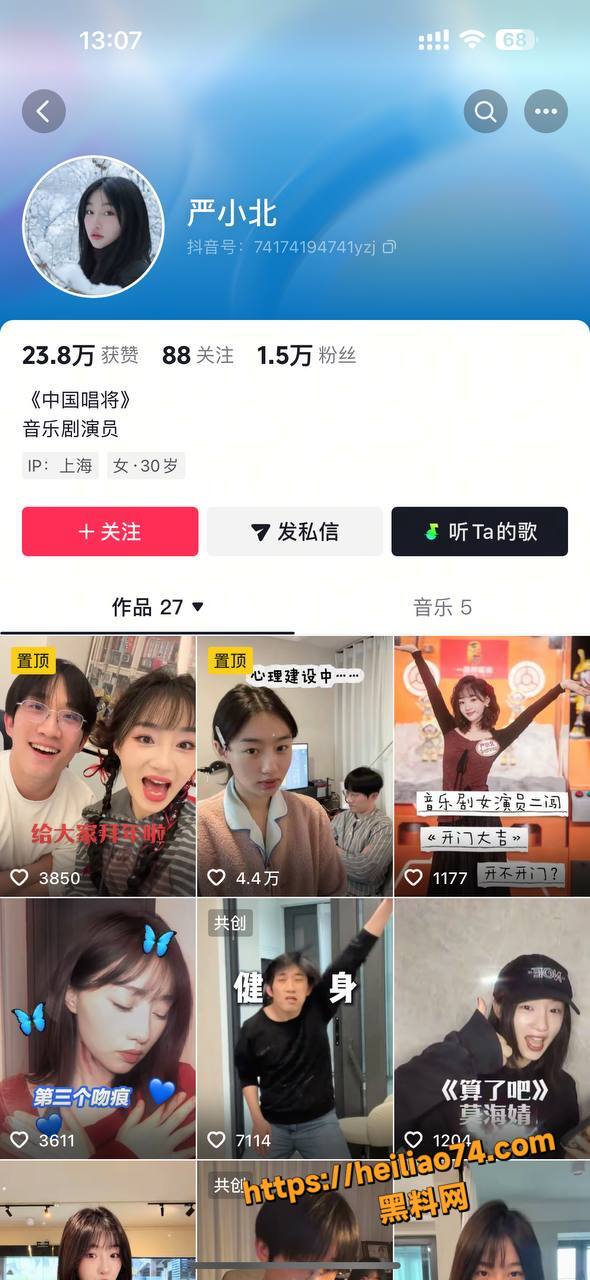陈楷三年隐忍爆锤前女友4