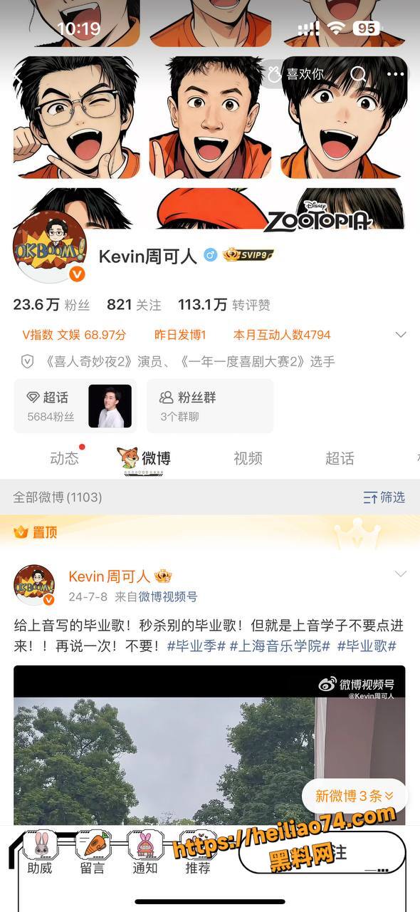 陈楷三年隐忍爆锤前女友7