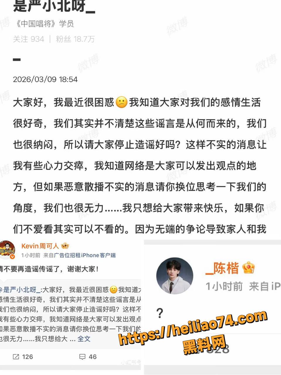 严小北性爱视频17