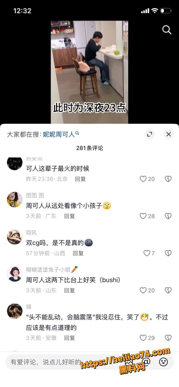 陈楷微博发文控诉严小北19