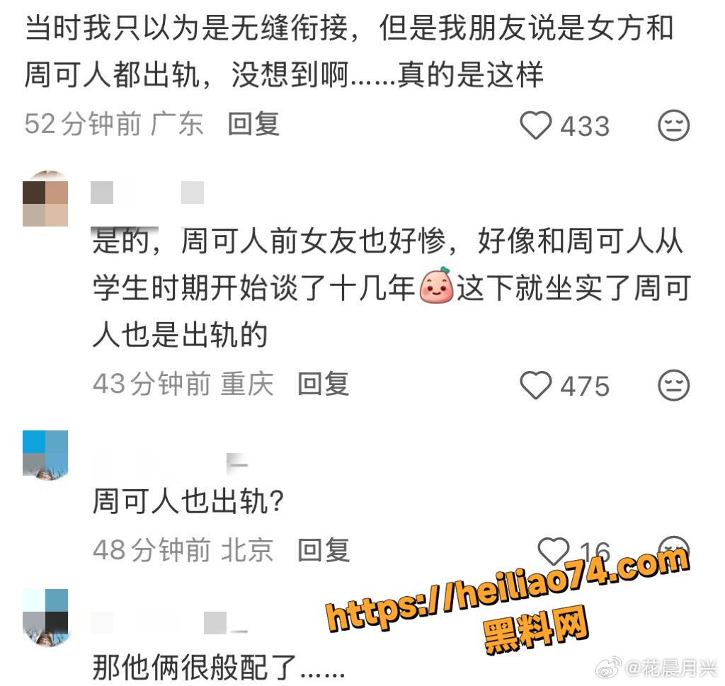 陈楷微博发文控诉严小北18