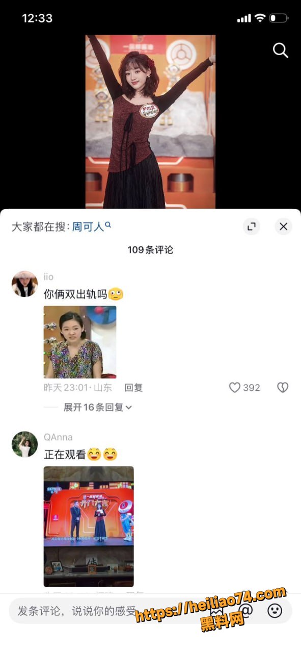 陈楷微博发文控诉严小北20