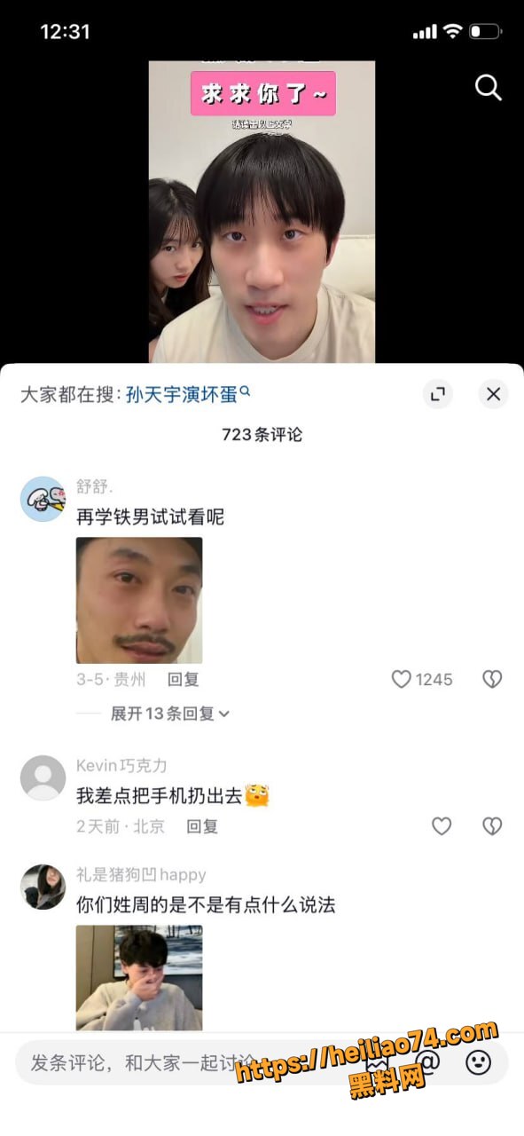 陈楷微博发文控诉严小北21