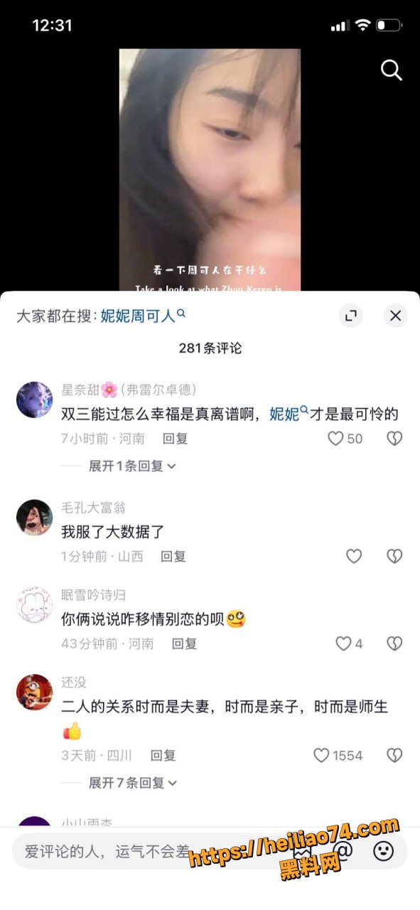 陈楷微博发文控诉严小北23