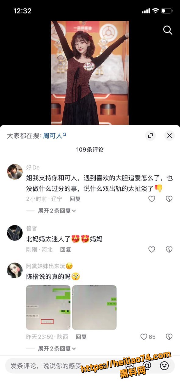 陈楷微博发文控诉严小北24