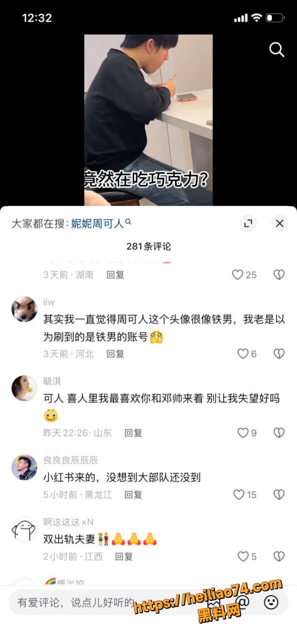 陈楷微博发文控诉严小北26