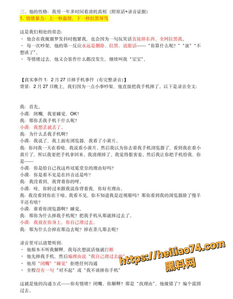 阮昌钬出轨视频