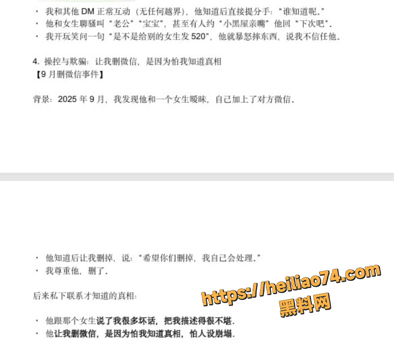 出轨