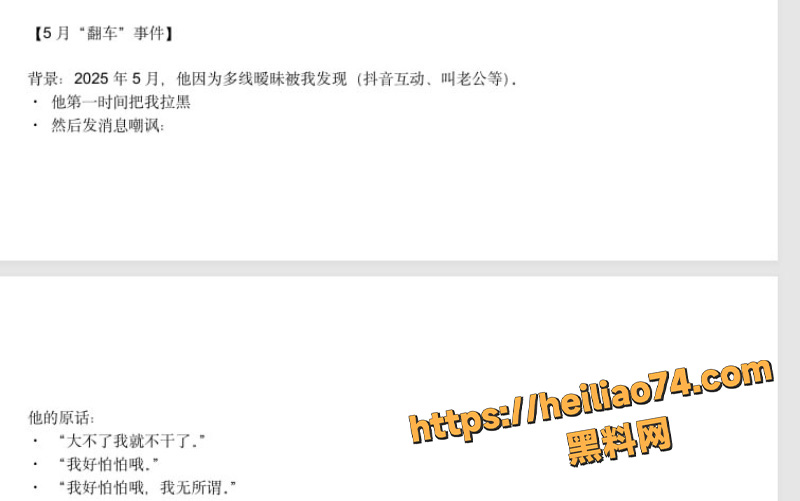 河南女友饭饭铁锤曝光1