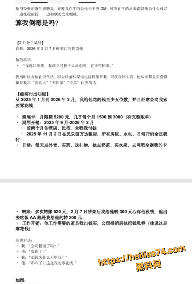河南女友饭饭铁锤曝光5