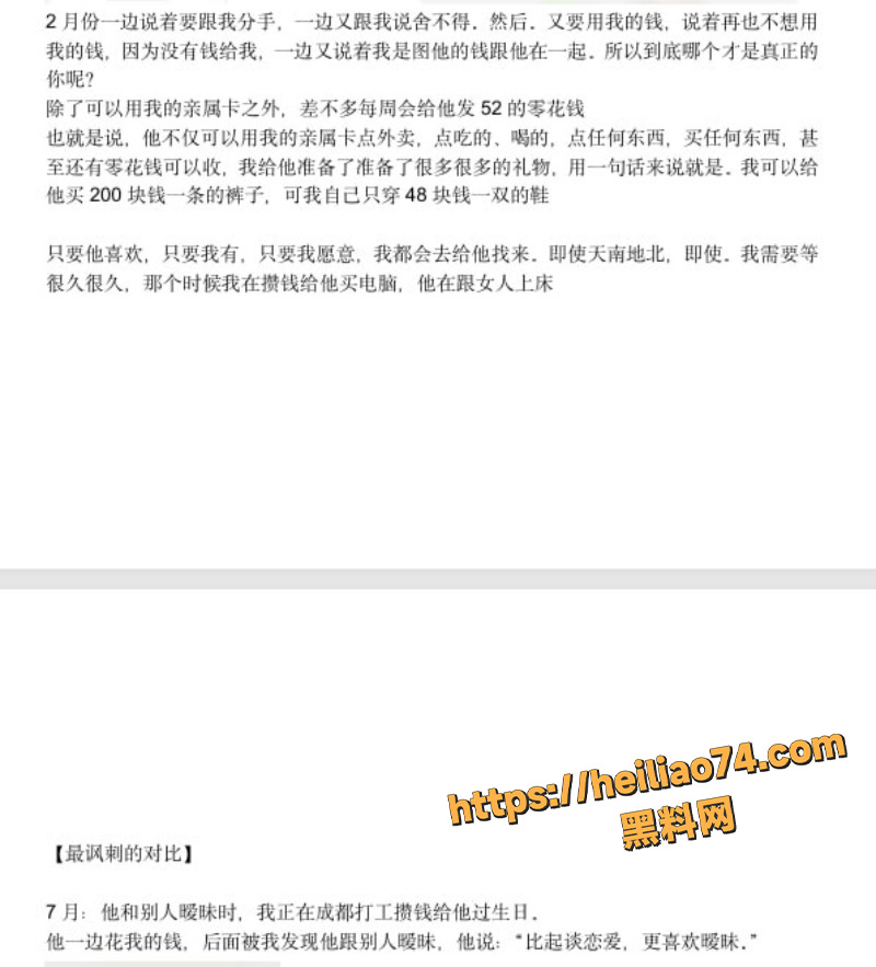 河南女友饭饭曝光4