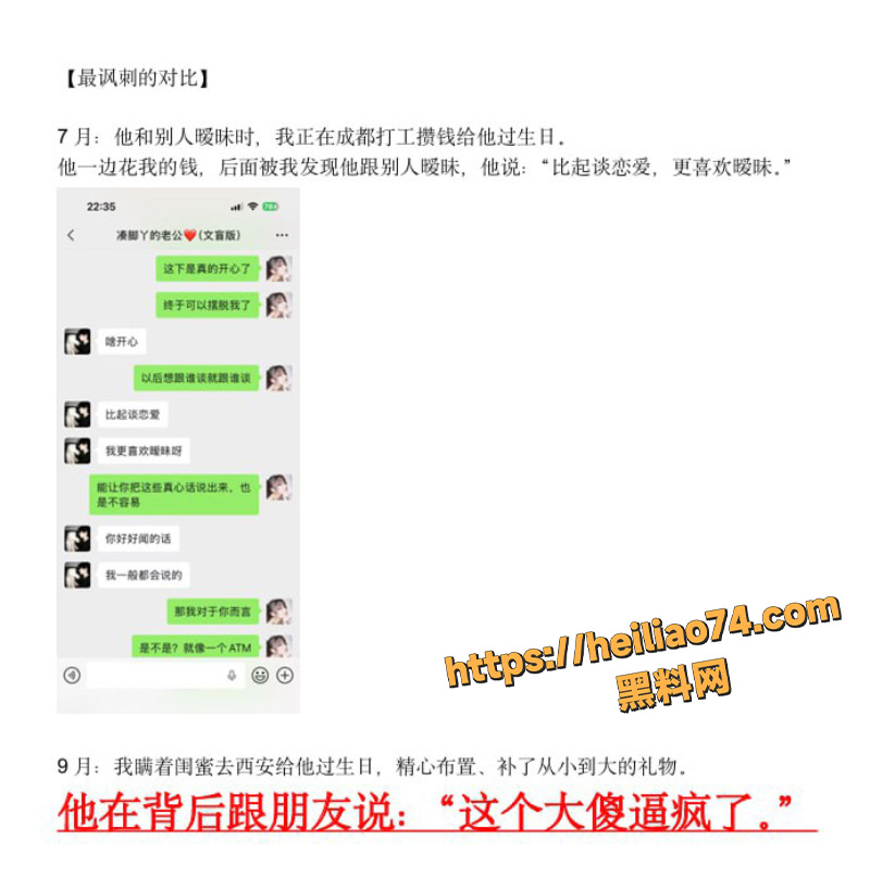 河南女友饭饭曝光5