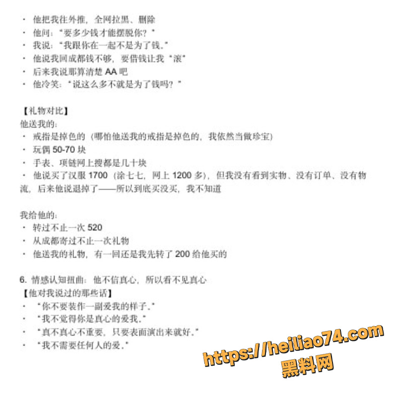 西安剧本杀DM小漠2