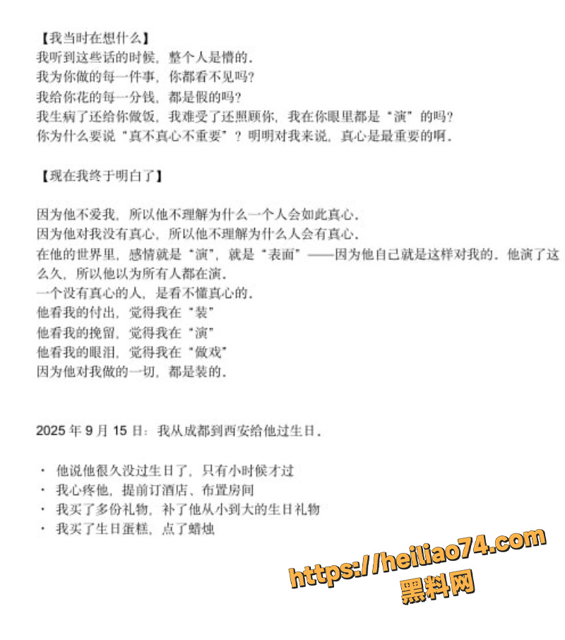 西安剧本杀DM小漠4