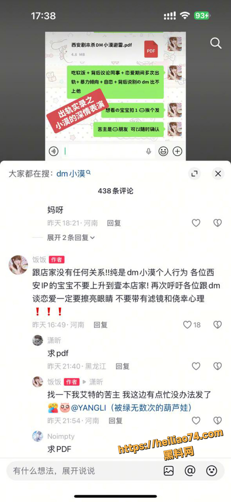 出轨视频2