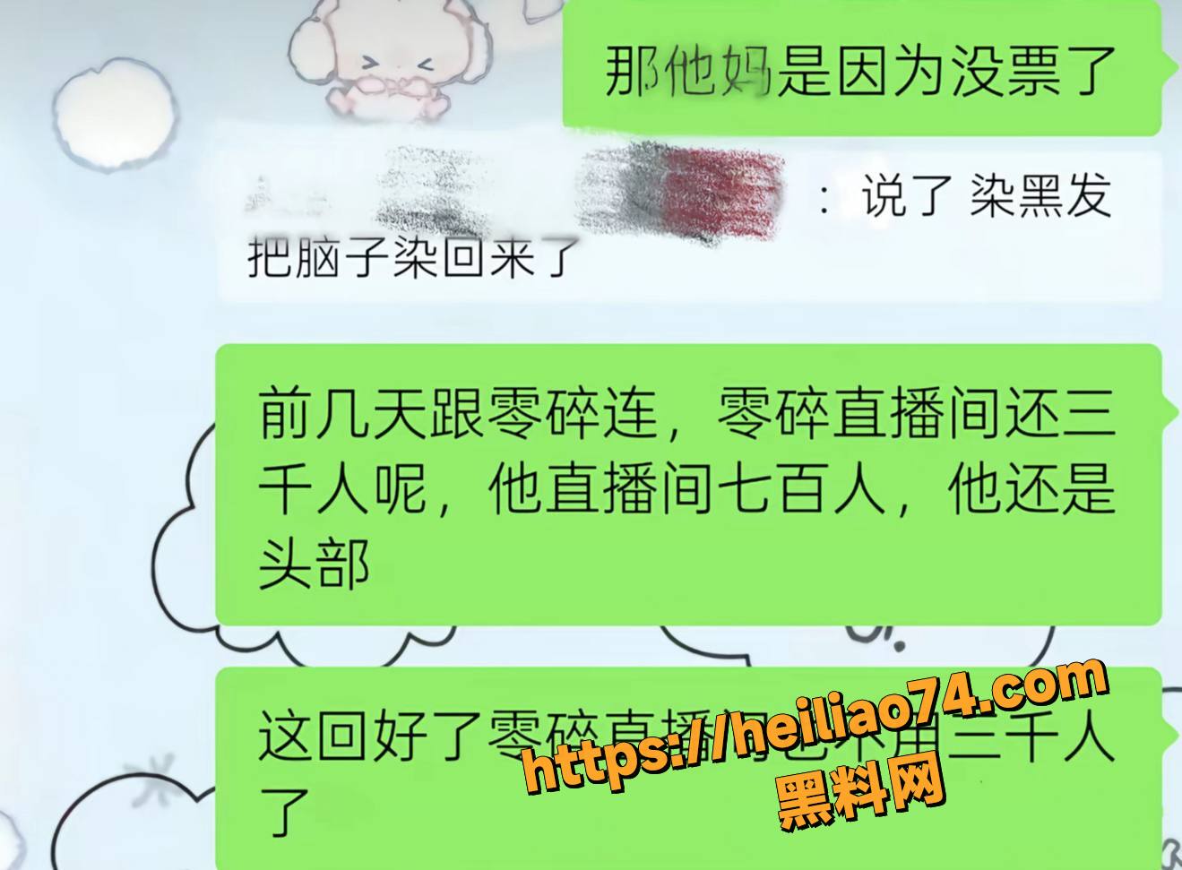 桐门刘梓宸出轨聊骚事件8