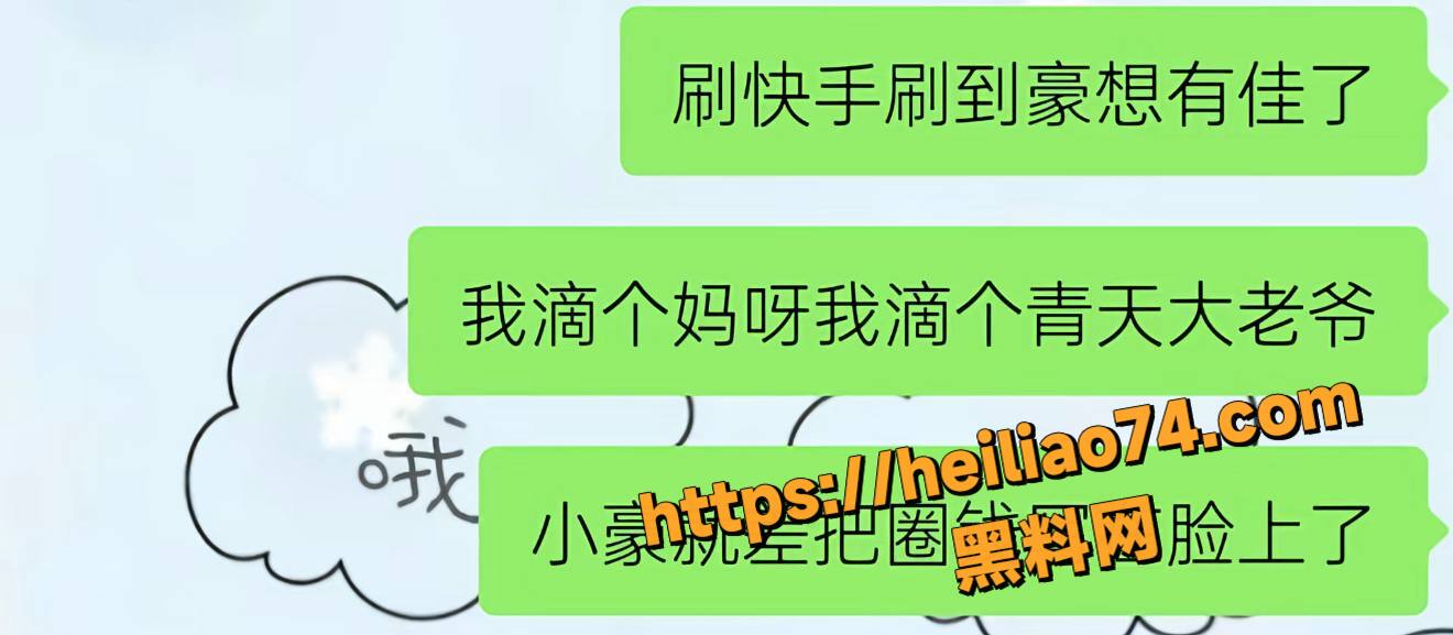 桐门刘梓宸出轨聊骚事件9