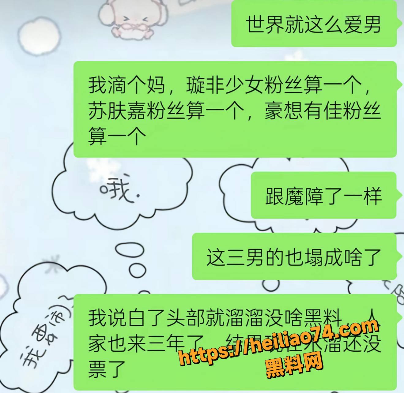 桐门刘梓宸出轨聊骚事件10