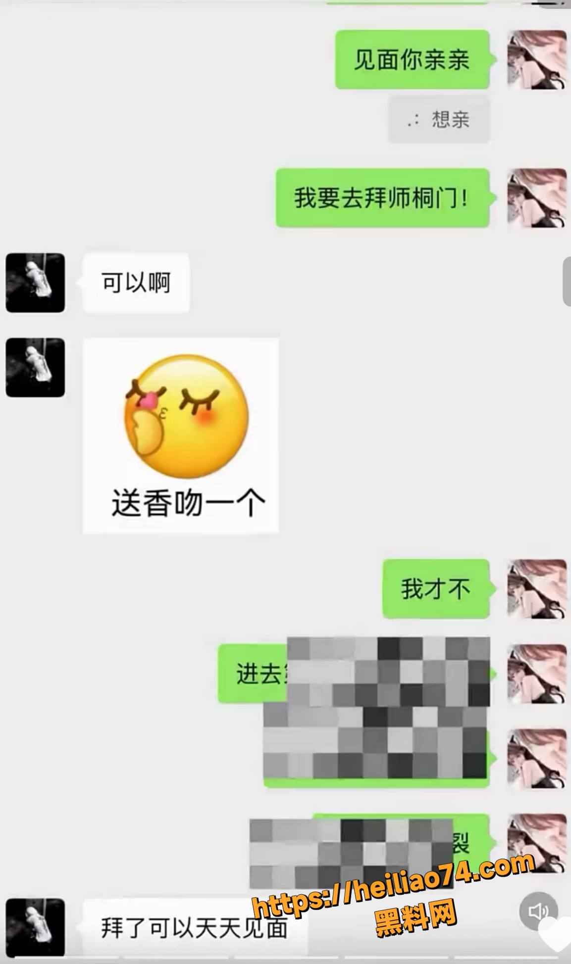 桐门刘梓宸出轨聊骚事件11
