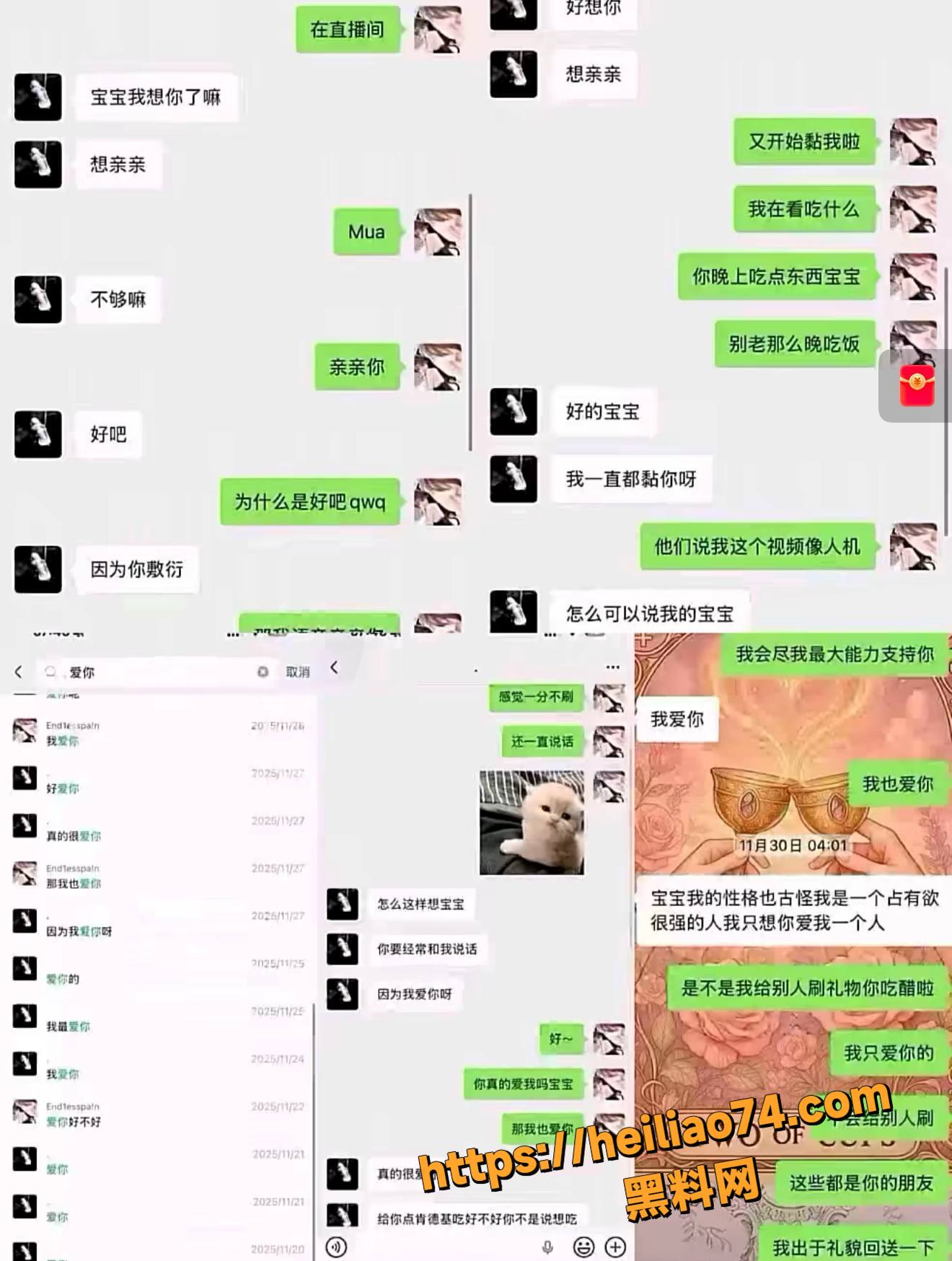 桐门刘梓宸出轨聊骚事件12
