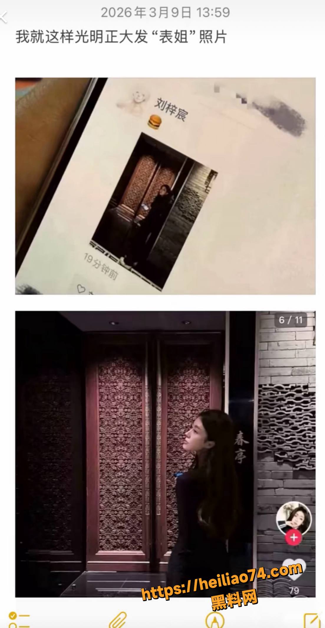 桐门刘梓宸单身人设崩塌16