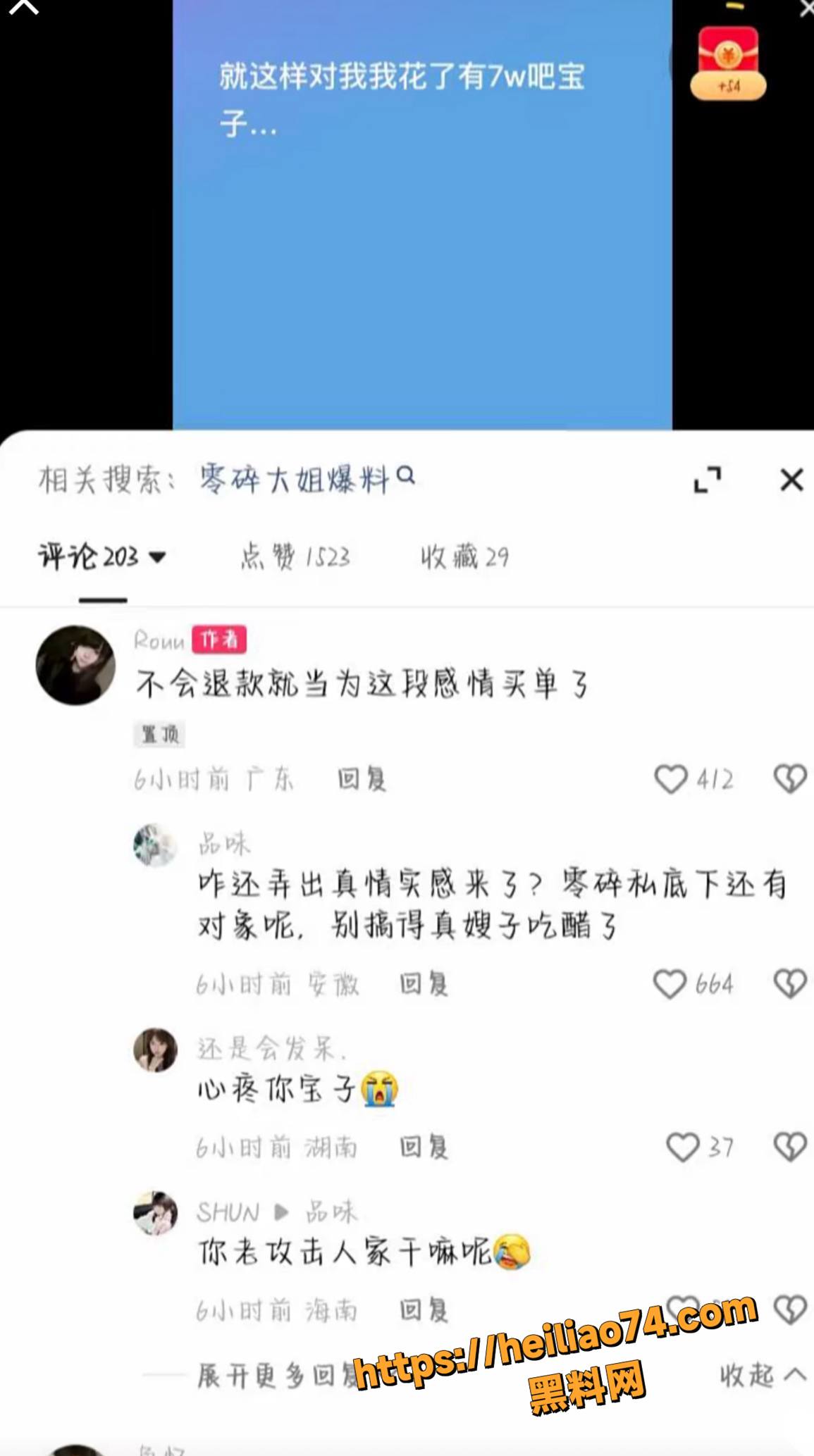 桐门刘梓宸单身人设崩塌18