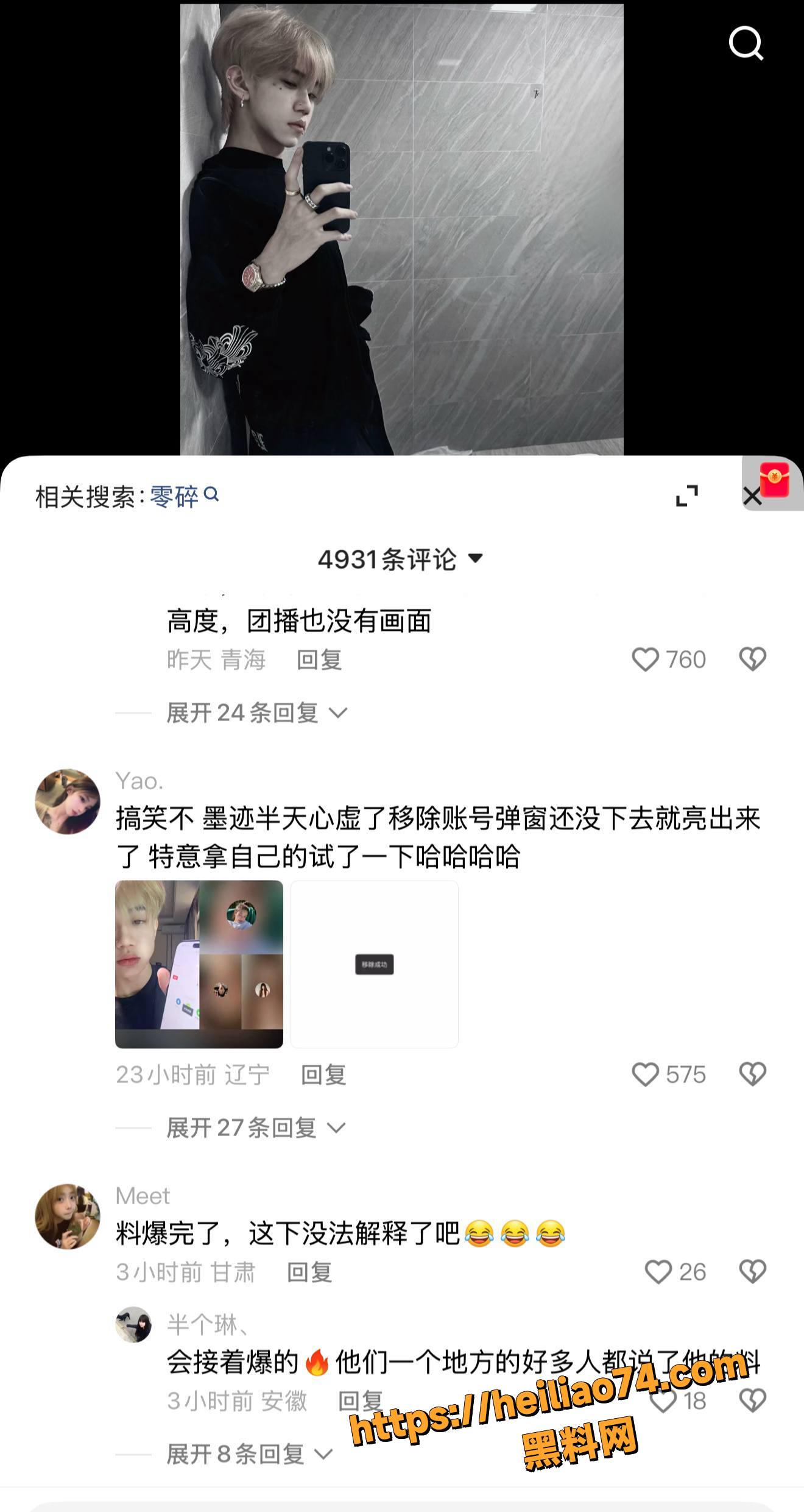 桐门刘梓宸单身人设崩塌19