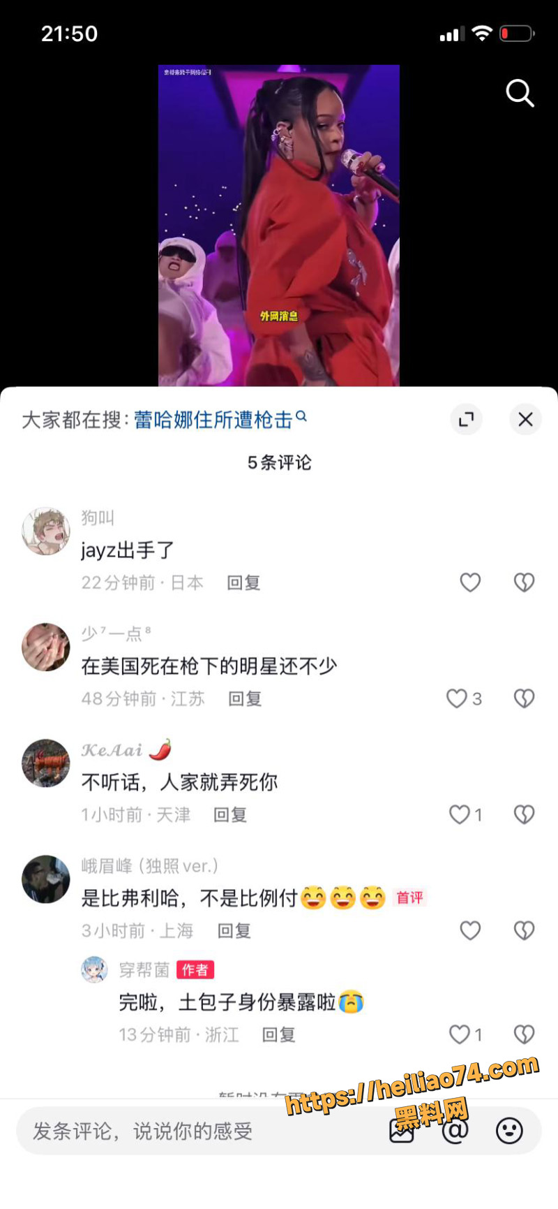 Rihanna遭枪击新闻4