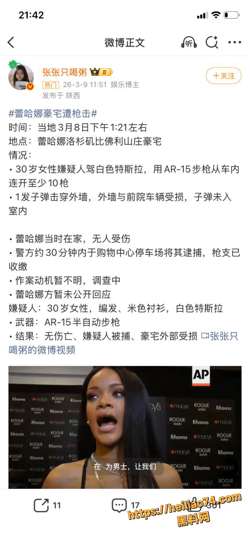 蕾哈娜2
