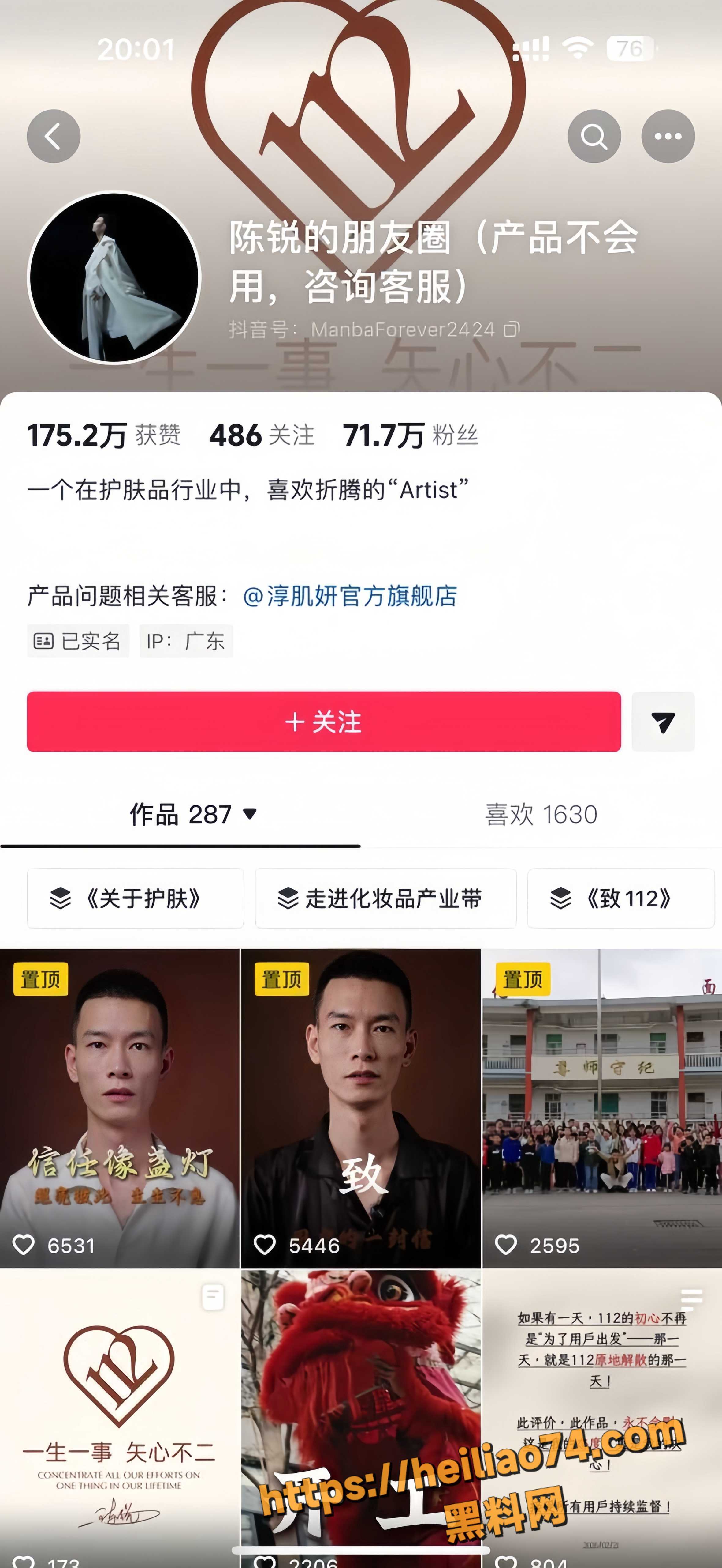 陈锐 1