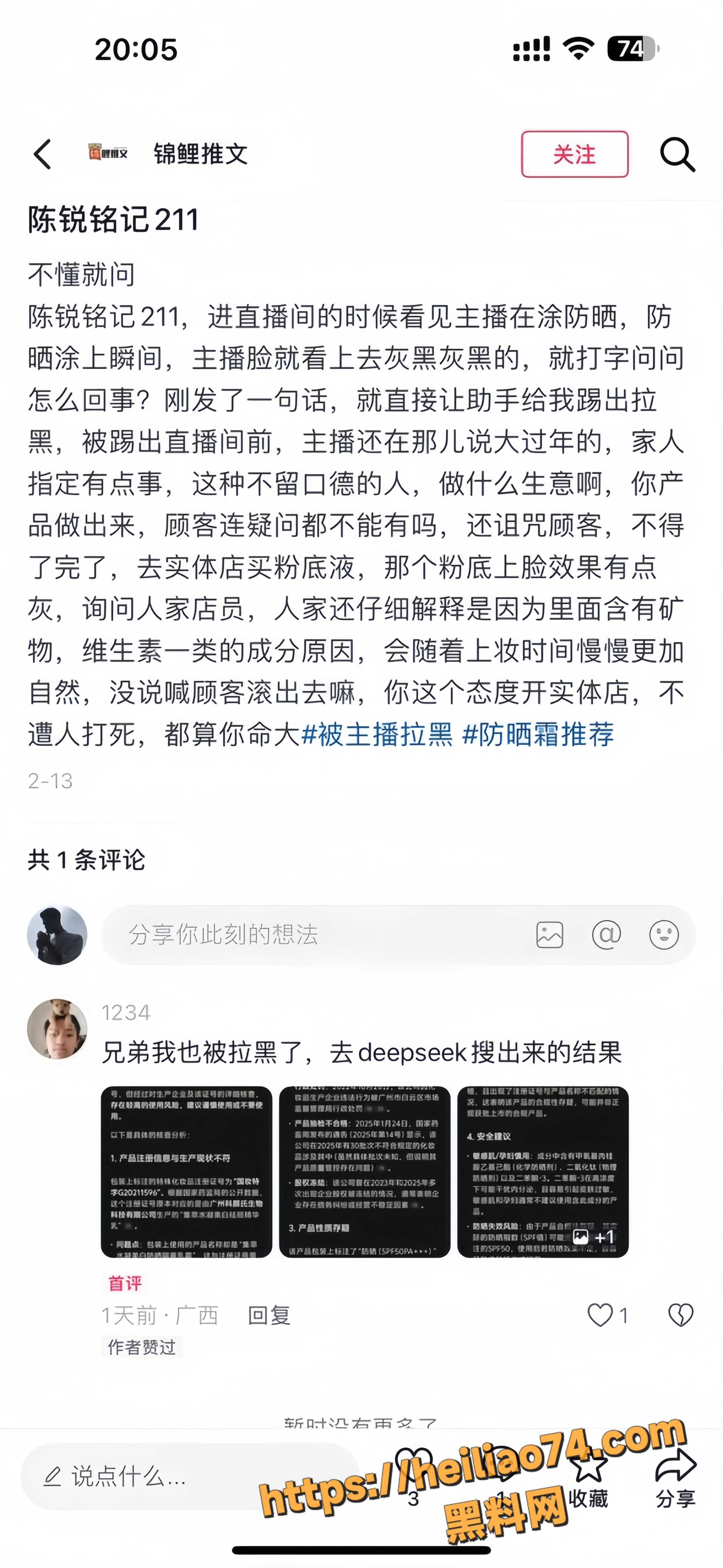 陈锐 2