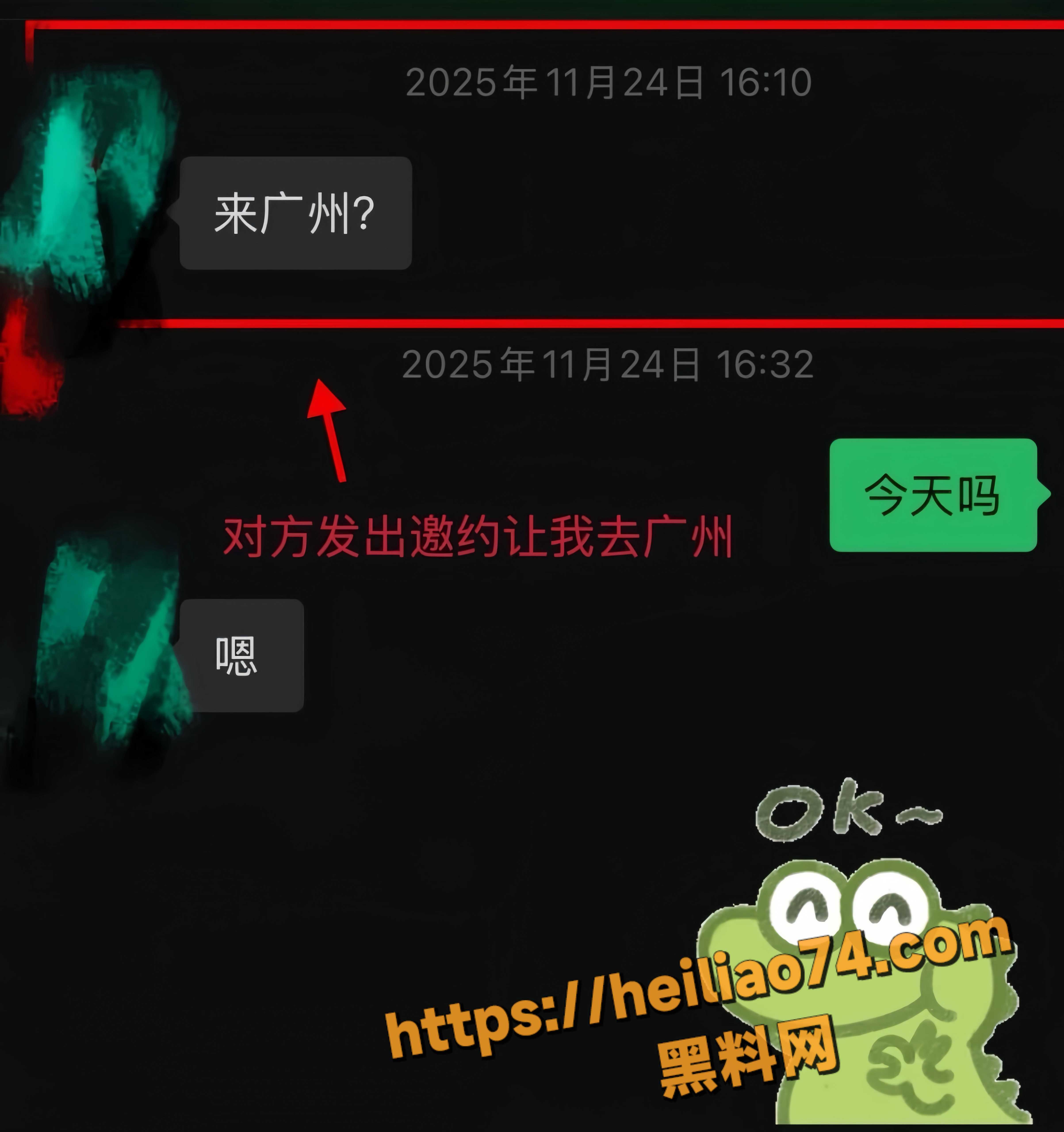 约炮后失踪 4