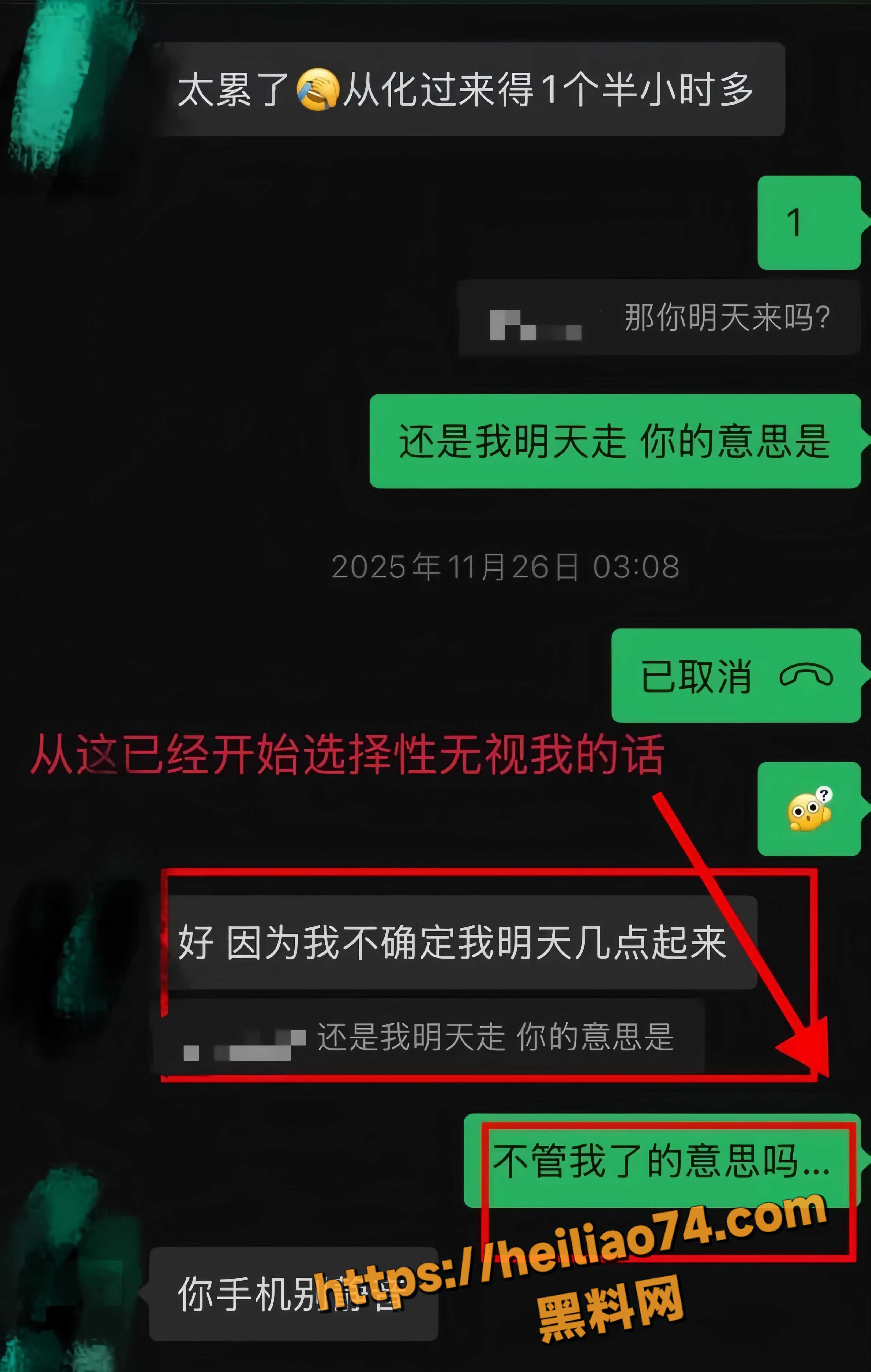 约炮后失踪 5