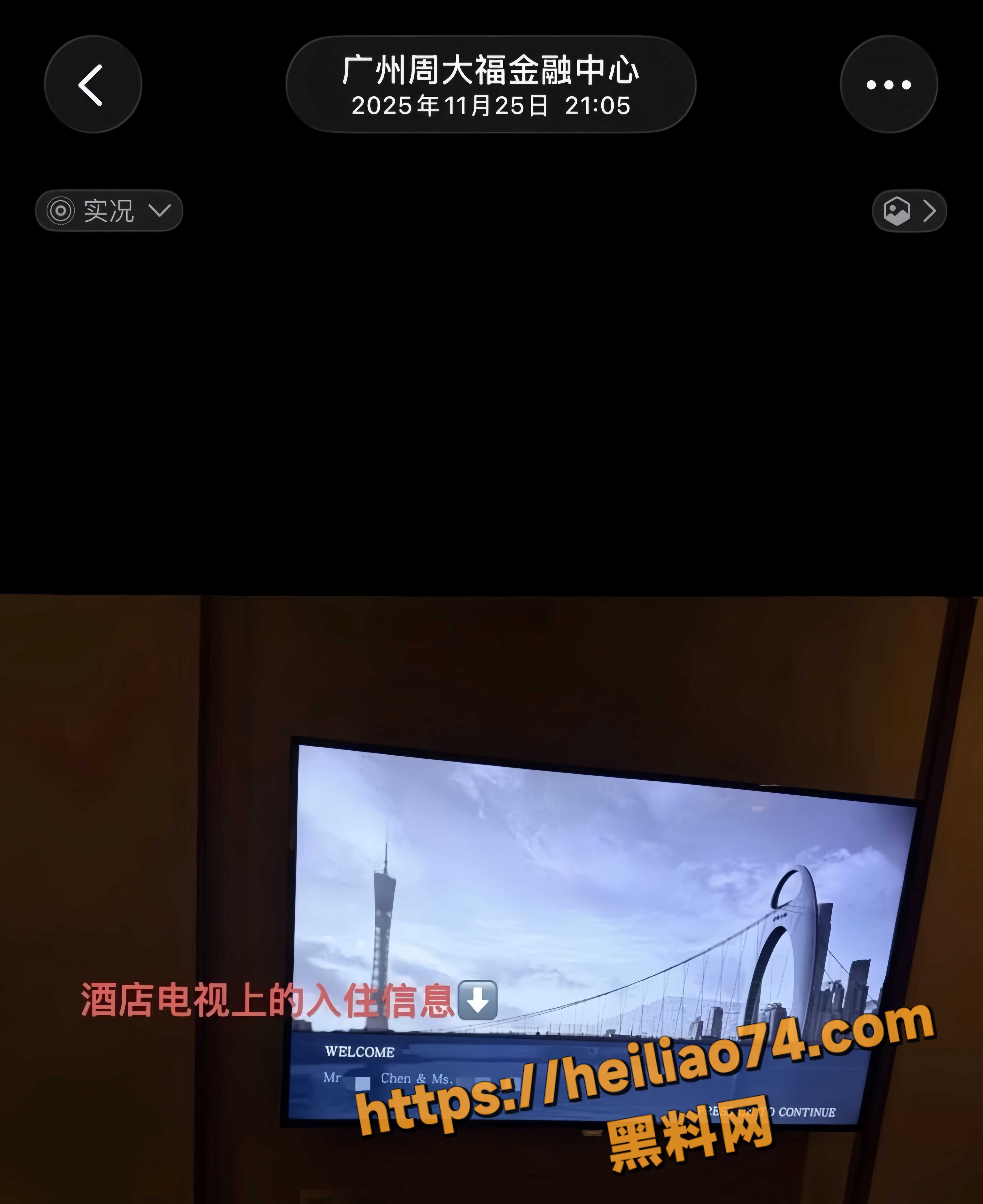 约炮后失踪 6