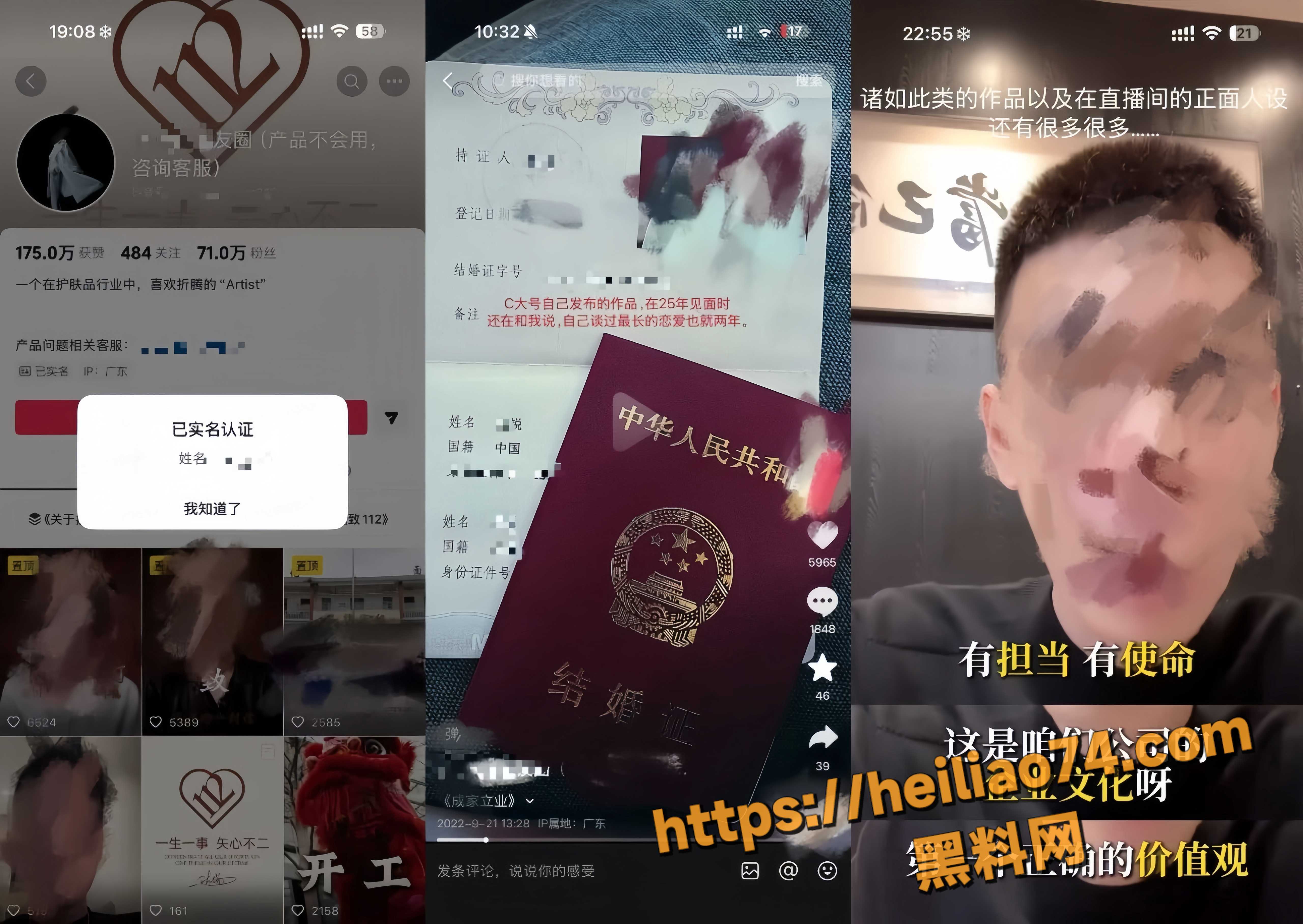 约炮后失踪 7