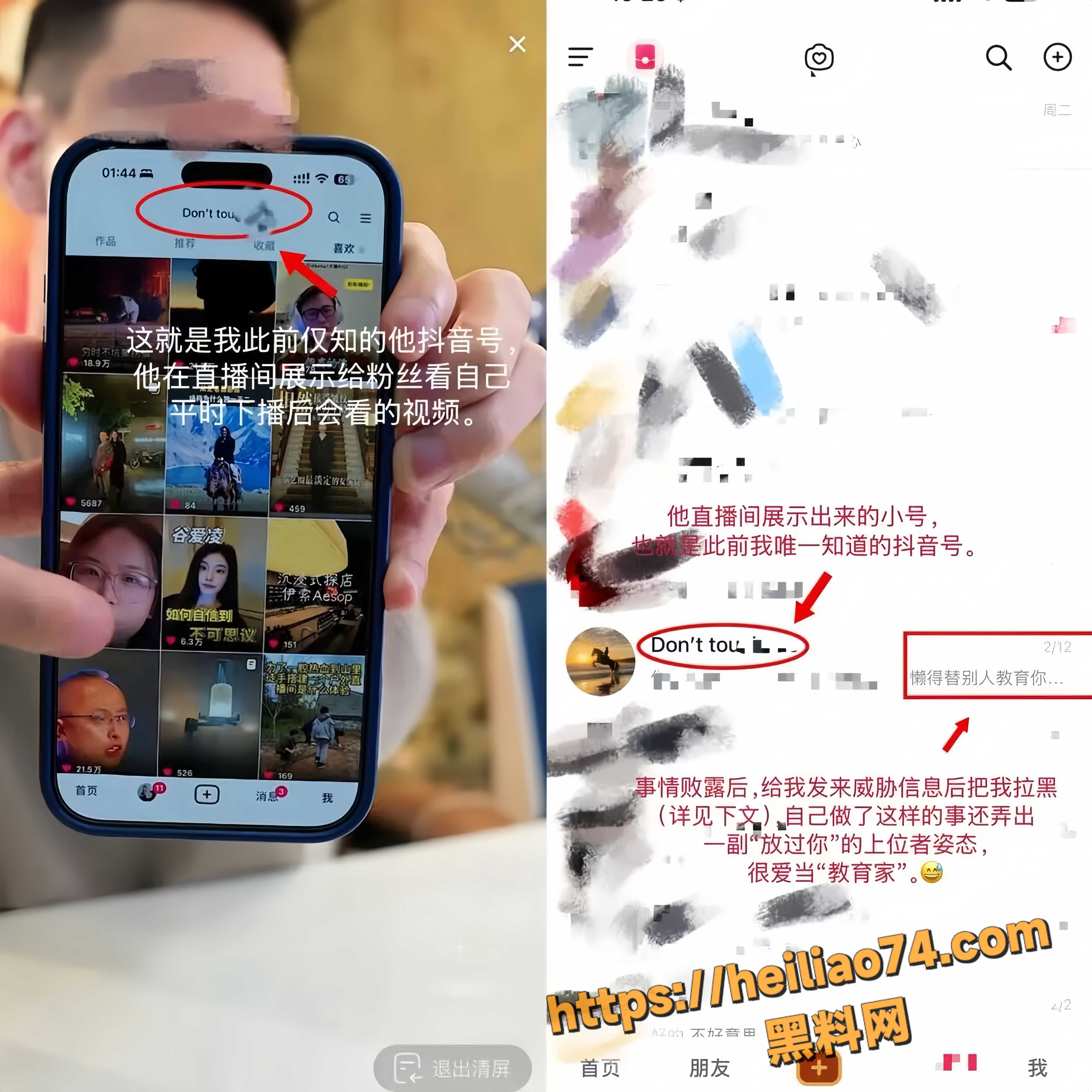 约炮后失踪 8