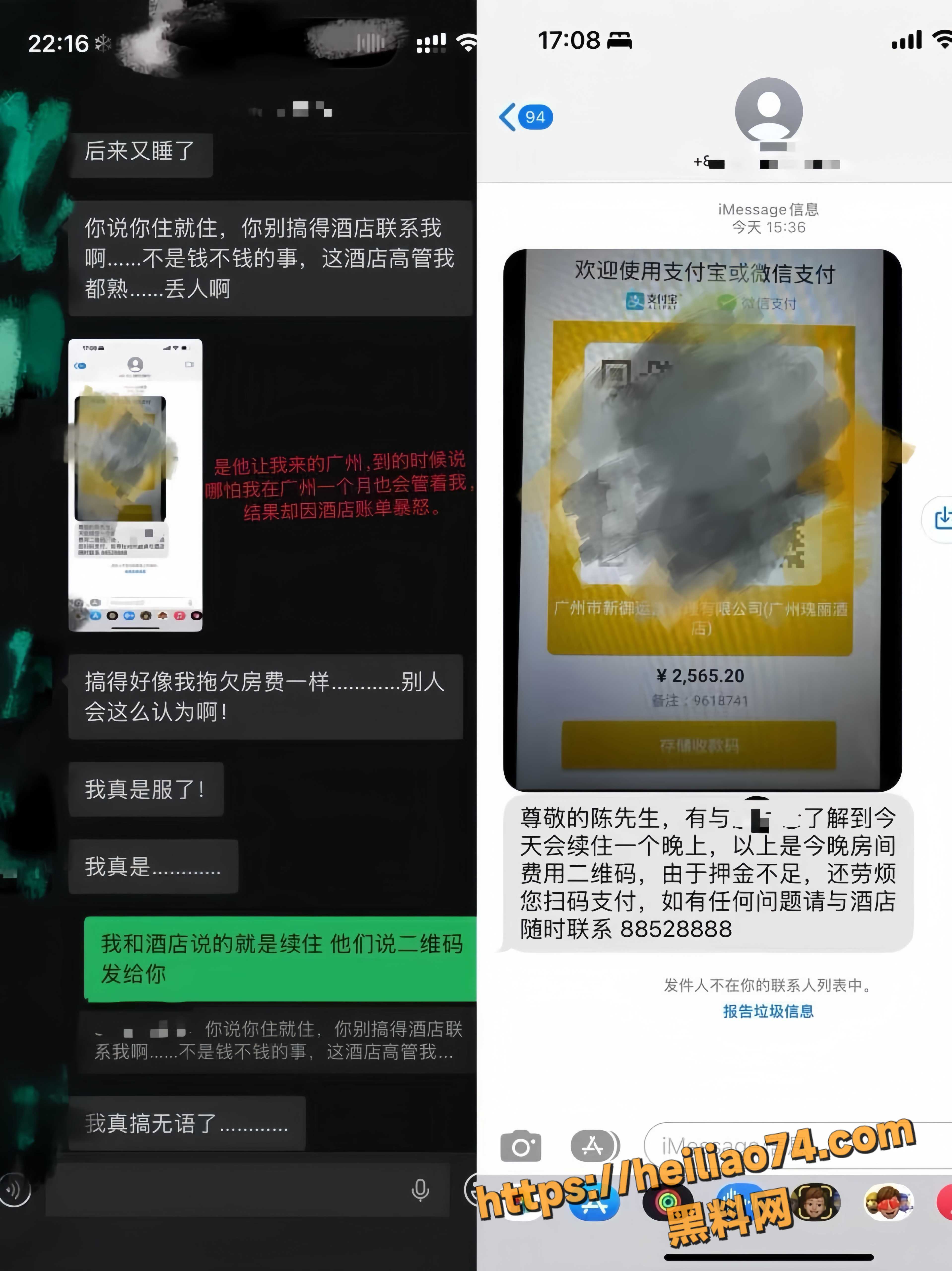 约炮后失踪 9