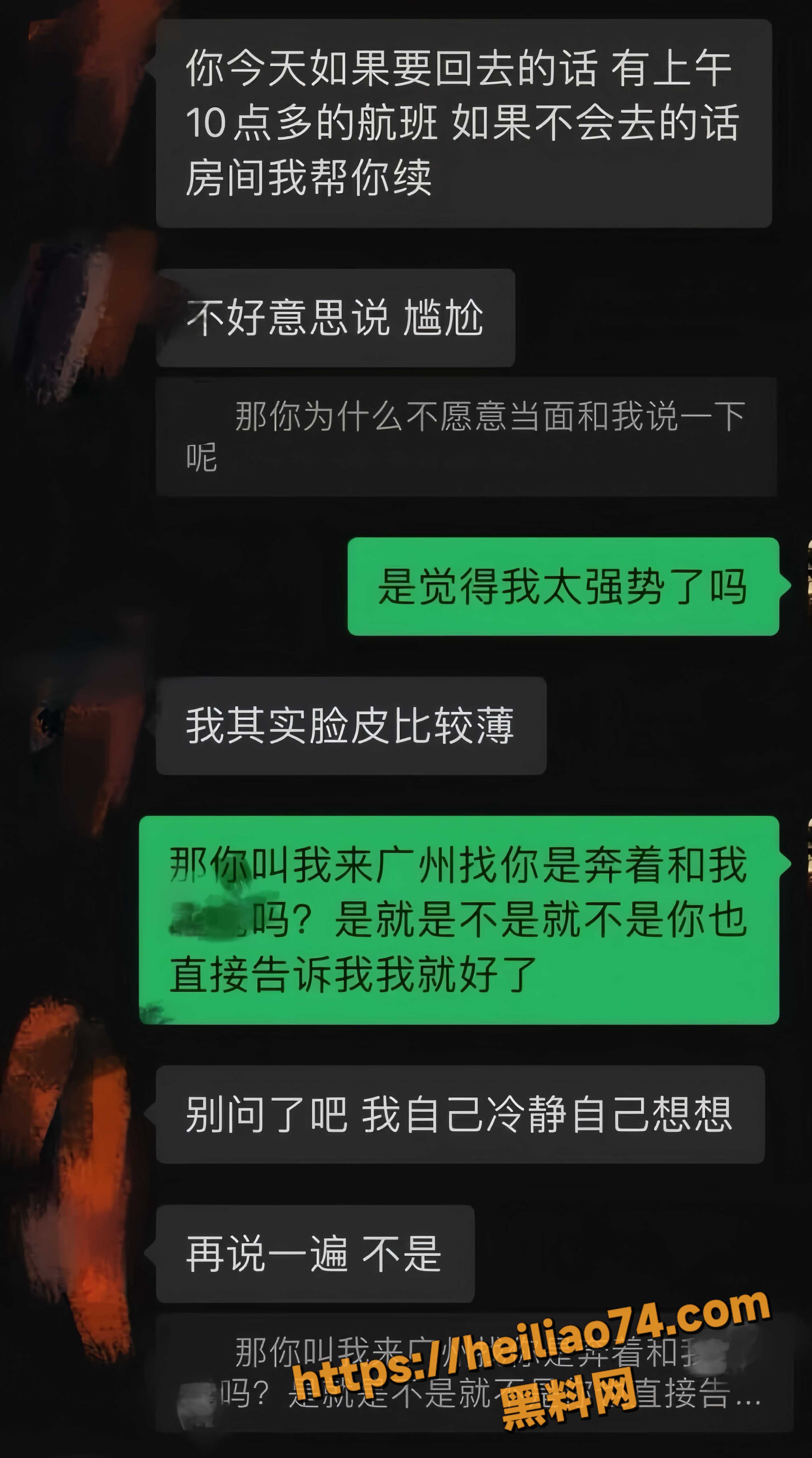 约炮后失踪 10