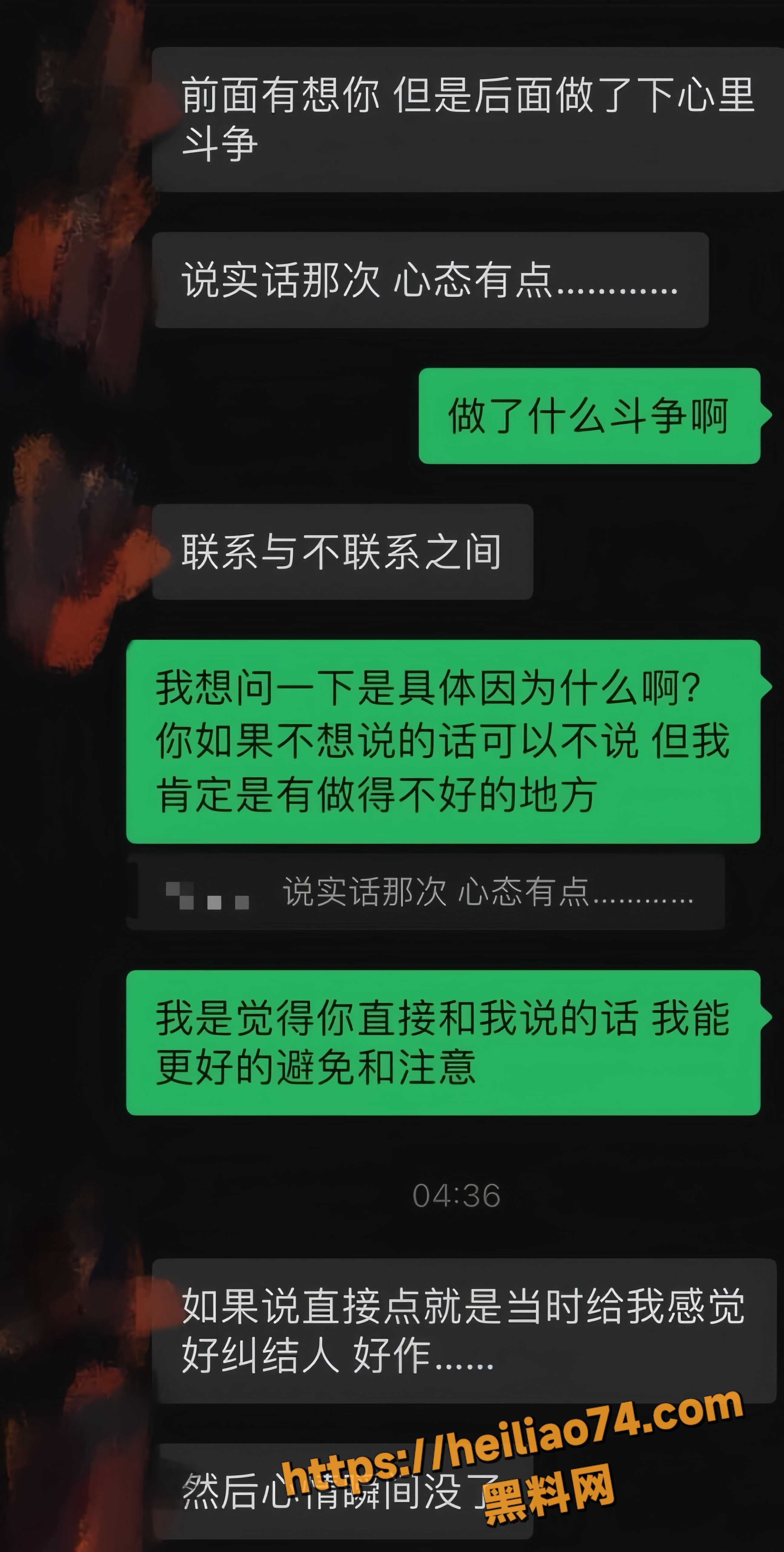 约炮后失踪 11